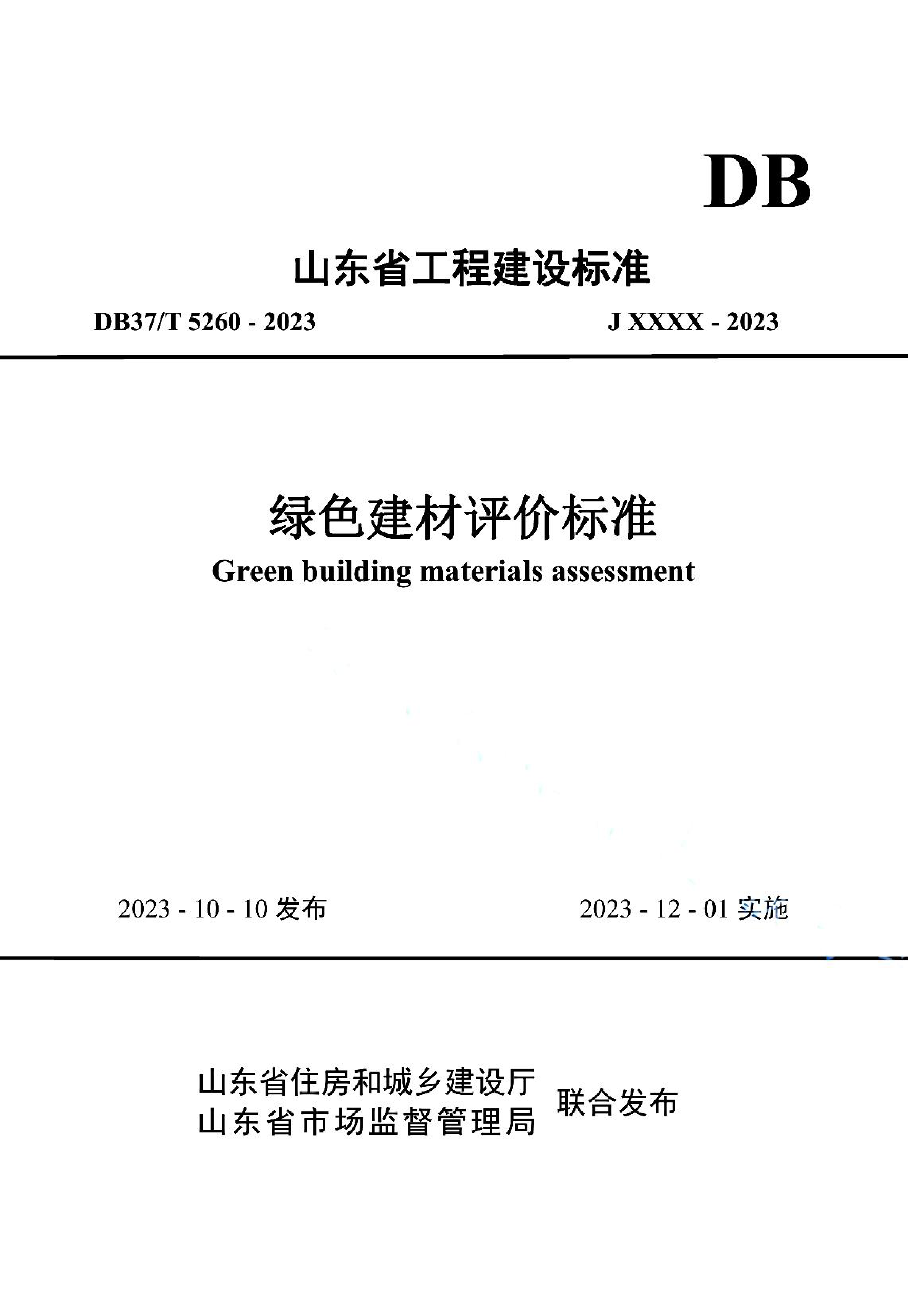 资源详情图